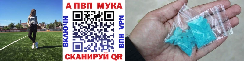 Где найти наркотики Ишим APVP Мефедрон ГАШИШ Бошки Шишки