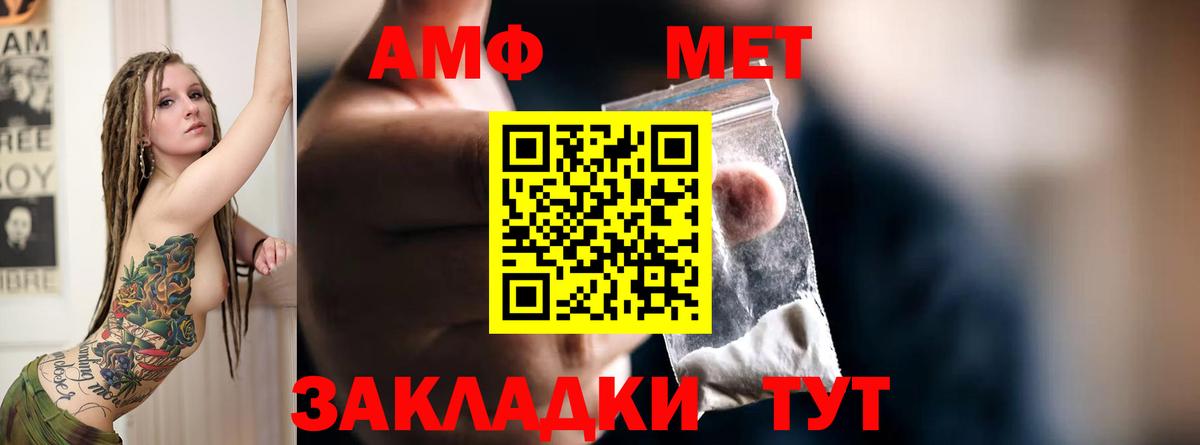 АМФ Premium Ишим