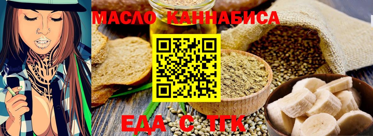 Ишим  Еда ТГК марихуана  Вход с VPN 