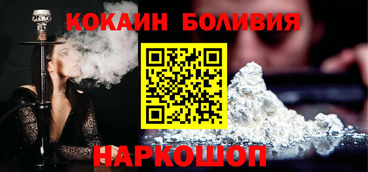 COCAIN Эквадор  КОКАИН  Ишим  Кокаин Columbia  Вход с VPN 