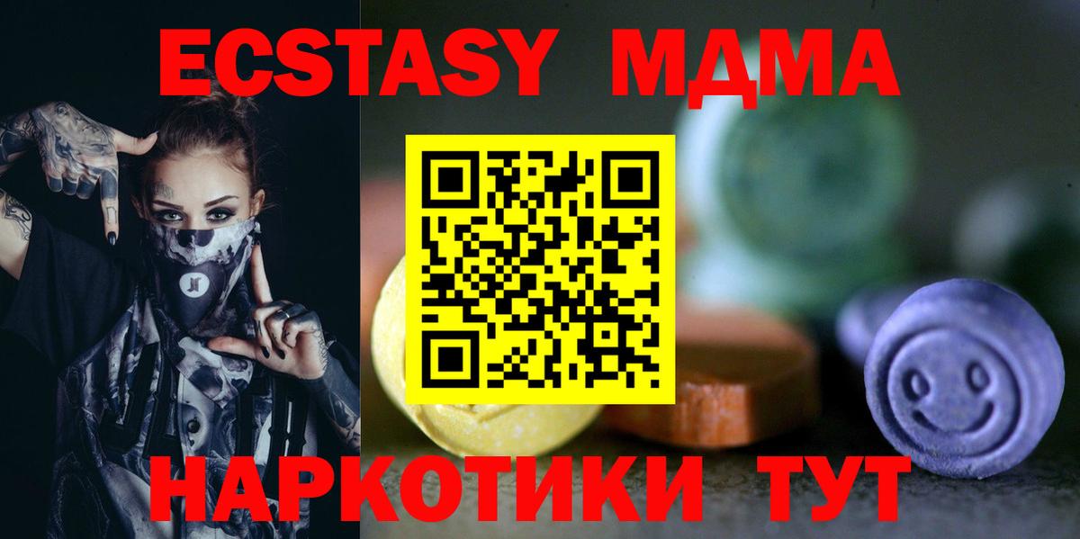 Ecstasy Cube  наркота  Ишим  Вход с VPN  ЭКСТАЗИ круглые 