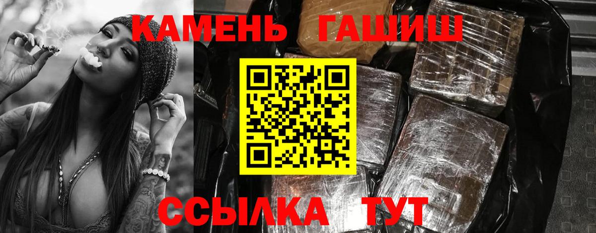ГАШ гашик Ишим