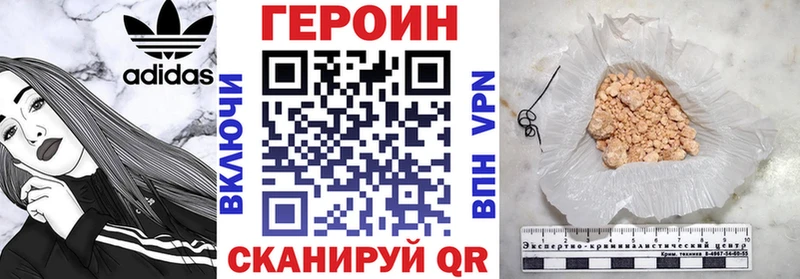 ГЕРОИН Heroin  kraken зеркало  Ишим 
