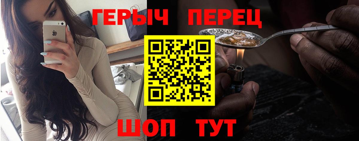 Ишим  ГЕРОИН хмурый  Вход с VPN 