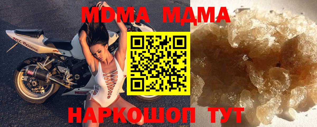 Ишим  МДМА VHQ  МДМА  Вход с VPN 