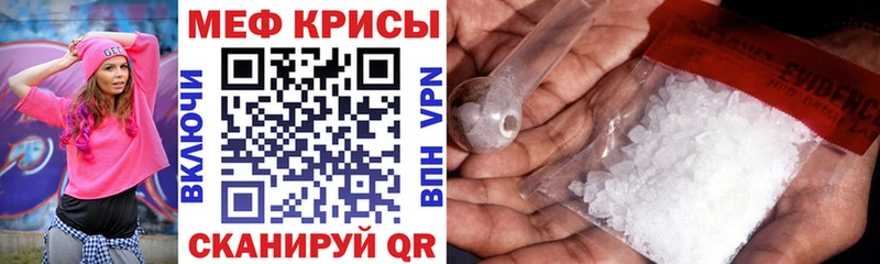 Меф mephedrone  Ишим 