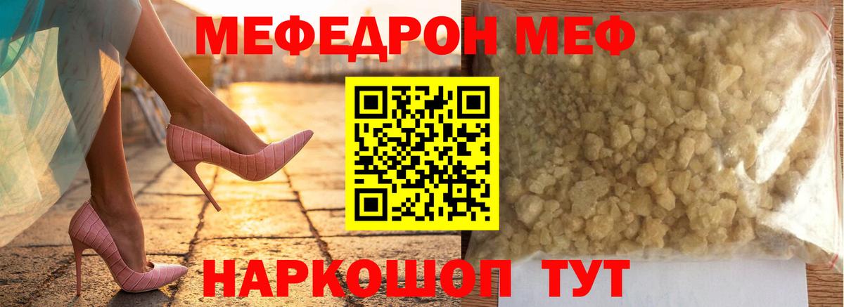 Меф мука Ишим