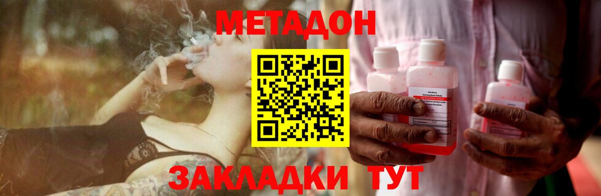 Ишим  МЕТАДОН мёд  Метадон methadone  Вход с VPN 