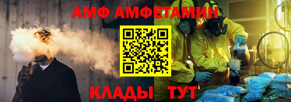 МЕТАМФЕТАМИН винт  Вход с VPN  Ишим 