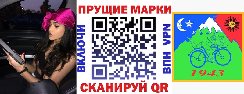 Марки N-bome 1500мкг  Ишим 