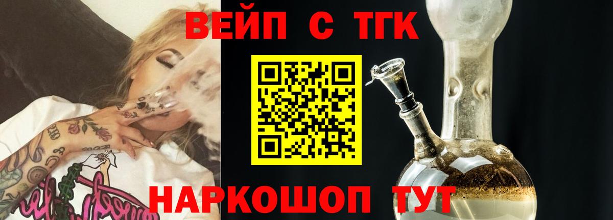 Дистиллят ТГК жижа Ишим